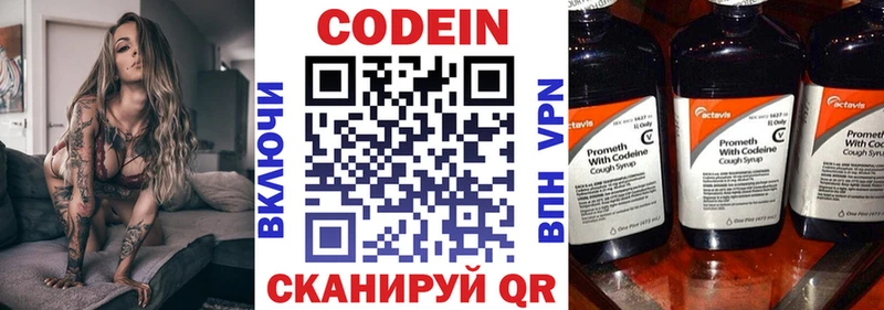 Кодеин напиток Lean (лин) Пестово