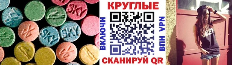 Экстази 250 мг  Пестово 