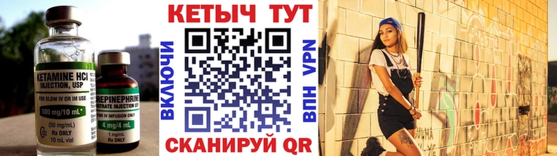 Кетамин ketamine  Пестово 