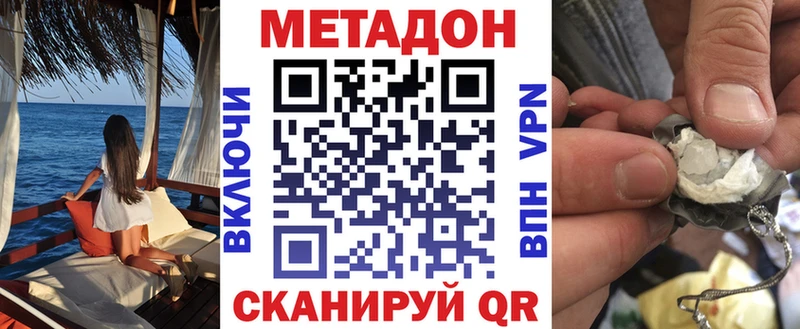 МЕТАДОН methadone  МЕГА онион  Пестово 