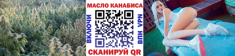 ТГК гашишное масло  Пестово 